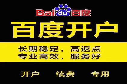 竞价推广开户费用一览：案例分析告诉你